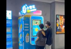 宁波市余兆市环球大厦冰淇淋自动售卖机